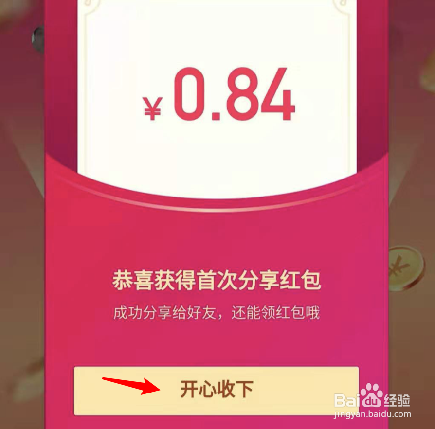 抖音千万现金派发活动怎么参加