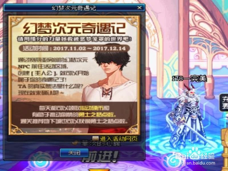 dnf幻梦次元如何攻略