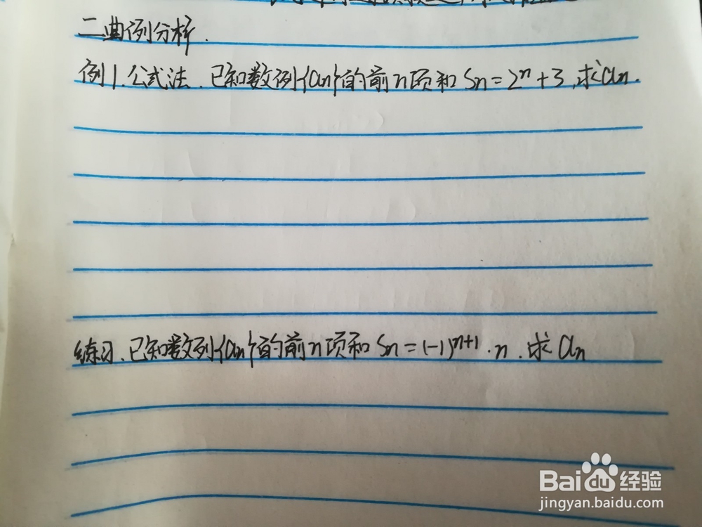 求数列通项公式常用的方法