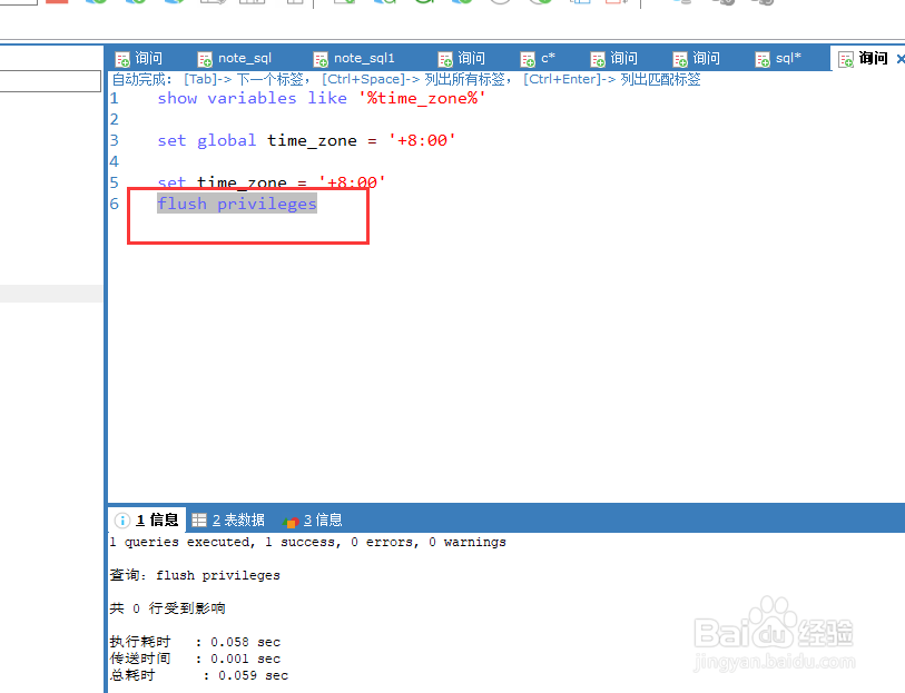 MySql数据库获取时间不对,如何设置时区?