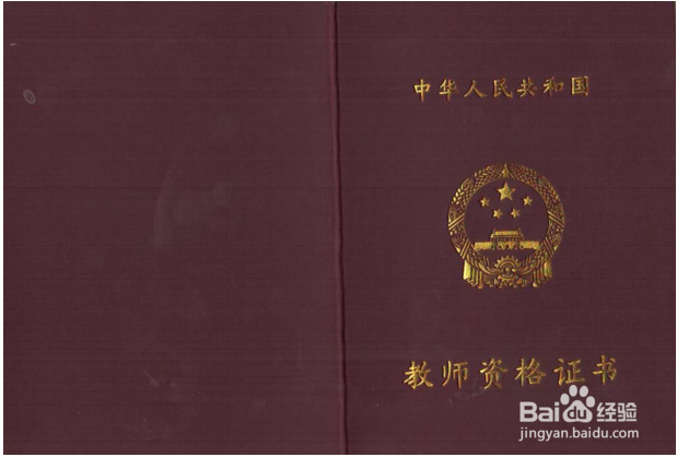 教师资格证考试如何复习?