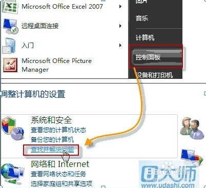 你如何对付win7电脑耳机或音箱没声音