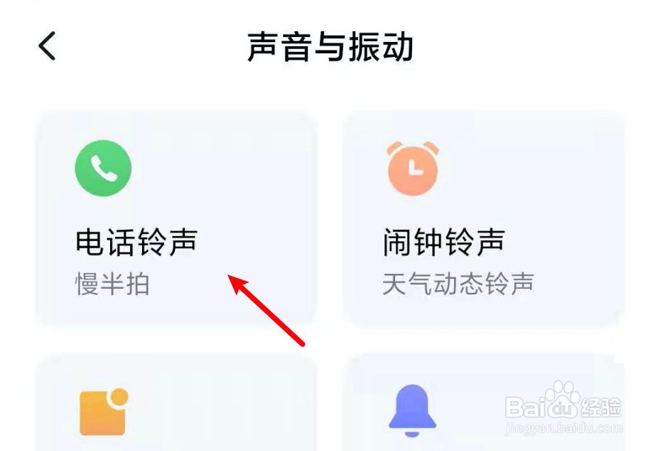 小米手机怎么设置铃声