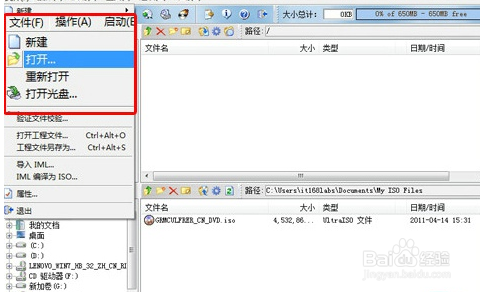 手把手教你怎么用U盘装系统？win7/8/8.1通用