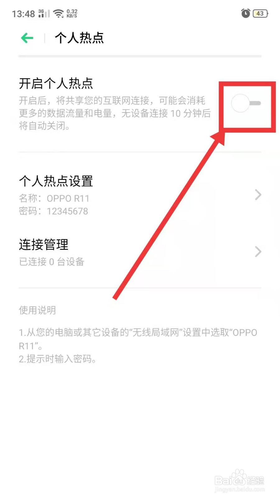 oppoR11个人热点怎么打开
