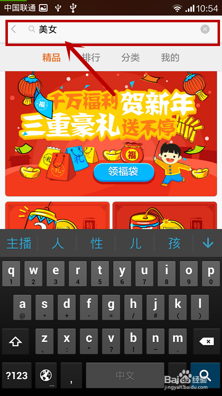 红米如何更改主题