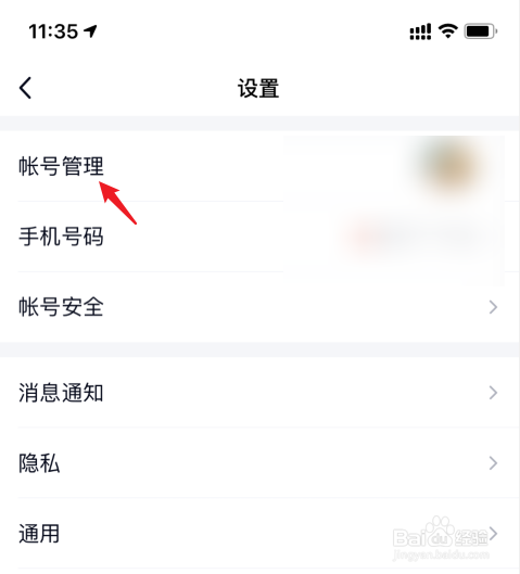 qq如何解除关联