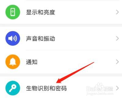 怎么开启手机中解锁设备的功能？