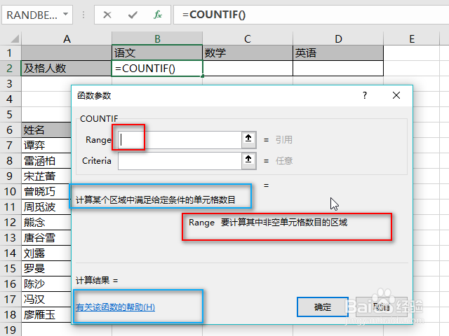 怎样获取Excel函数公式帮助和示例呢