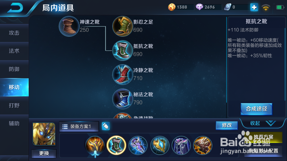王者荣耀中鬼谷子的出装攻略