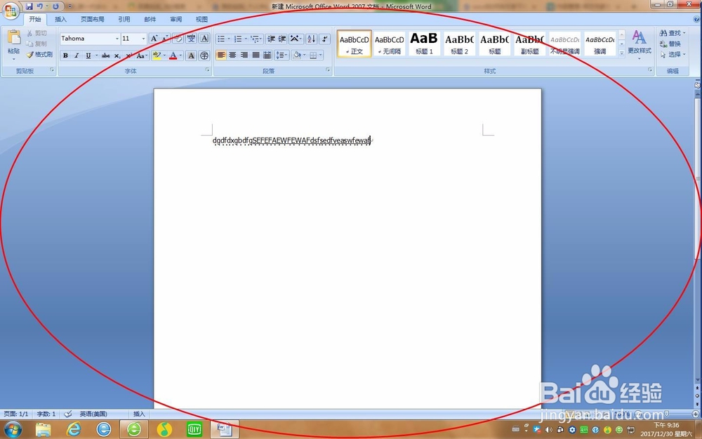 word如何更改下划线类型?