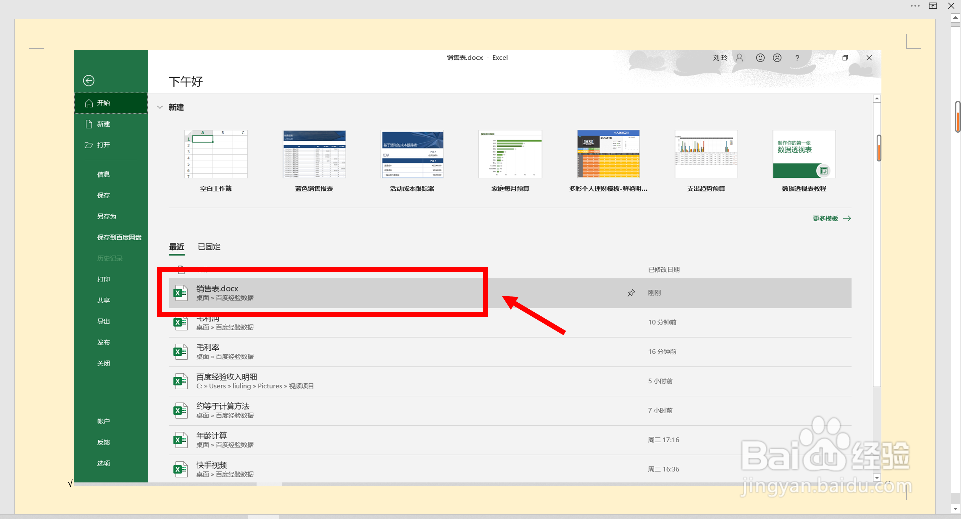 Excel如何快速合并数据透视表中的列标签单元格