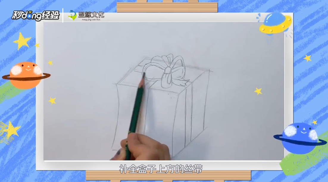 冬爷爷的礼物简笔画怎么画