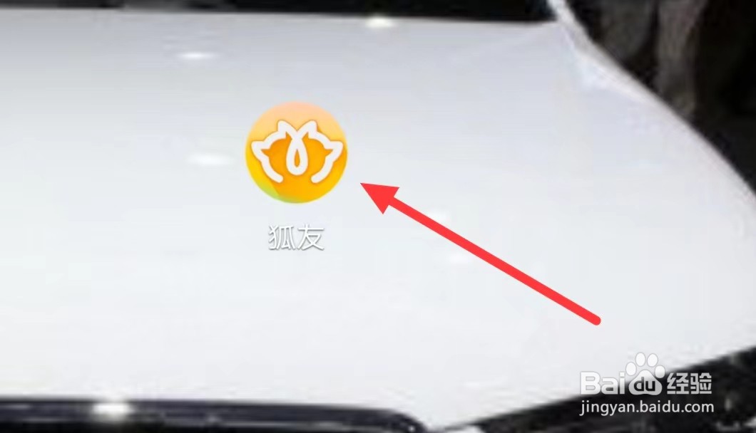 狐友怎样设置星座
