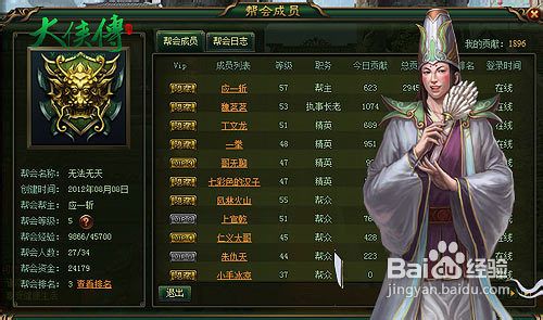 大侠传最新帮会BOSS玩法攻略