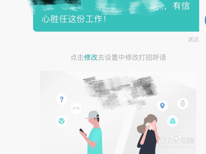 使用什么软件找工作好？