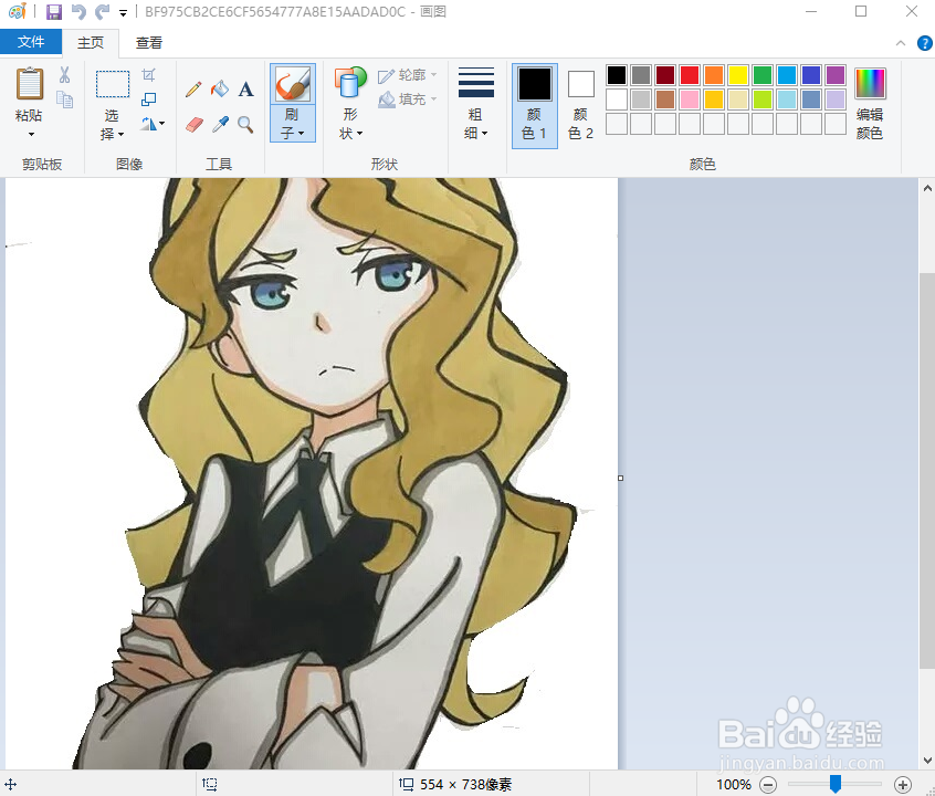 如何用windows 画图工具抠图