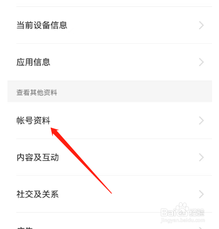 安卓版懂车帝如何查看注册时间？