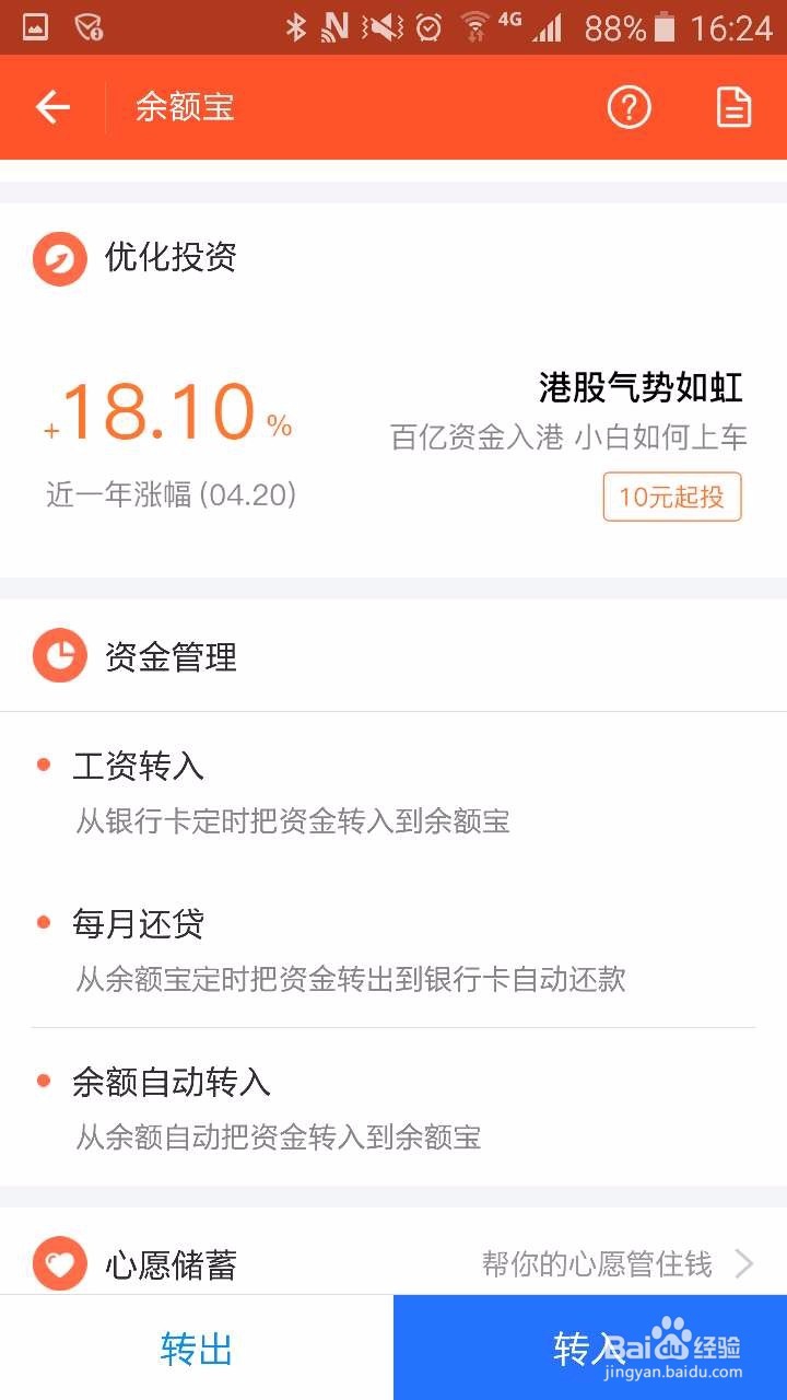 如何有效利用手里的闲钱