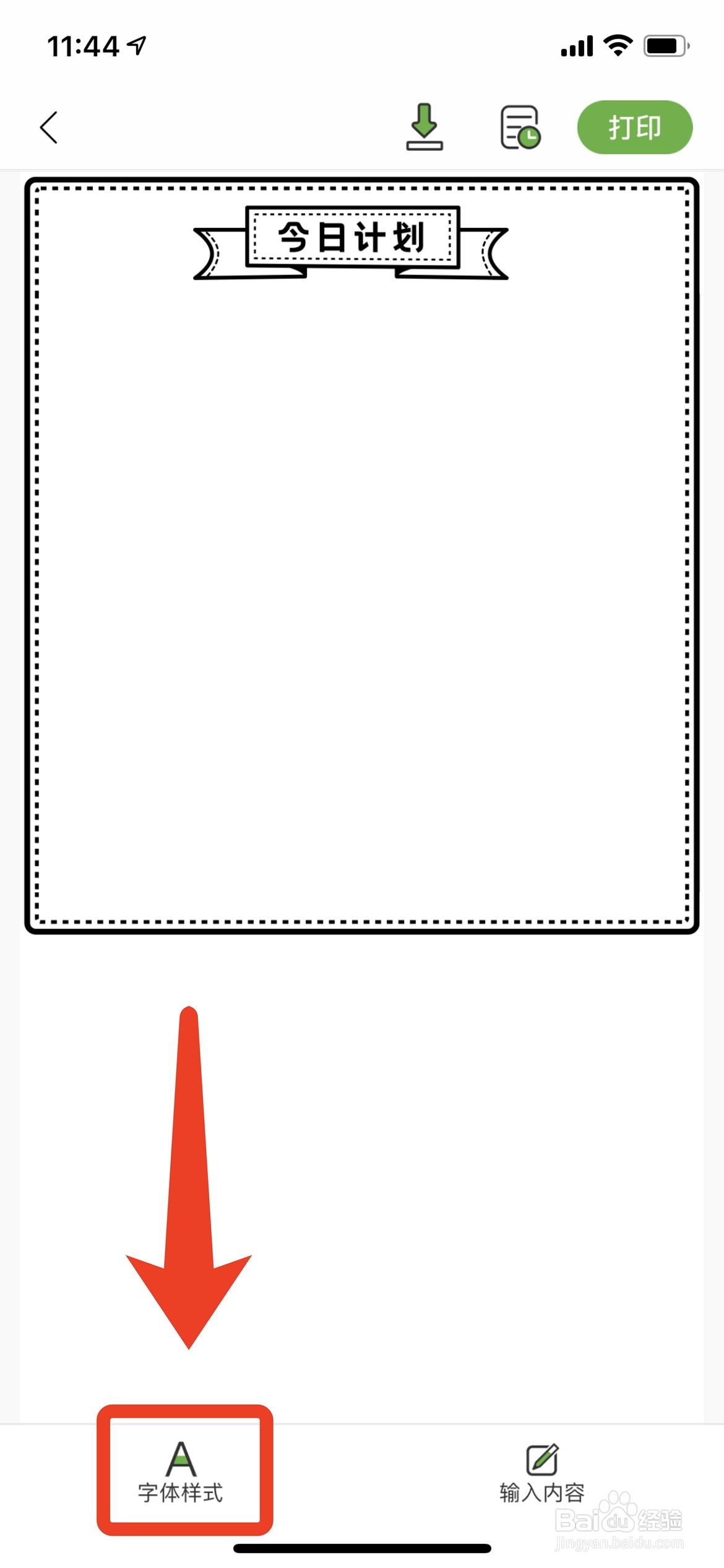 啵哩错题机怎么调整字体大小