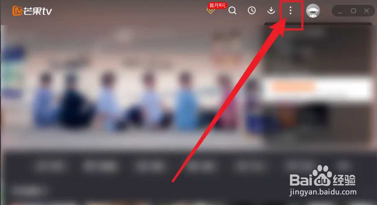 手机芒果TV在哪设置智能播放模式