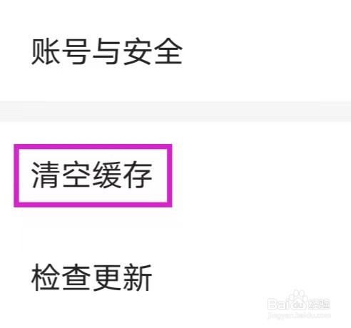 连城读书怎么清空缓存