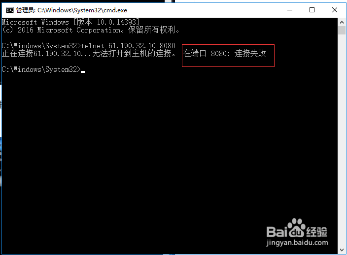 Win7系统Ping端口及利用telnet命令Ping 端口
