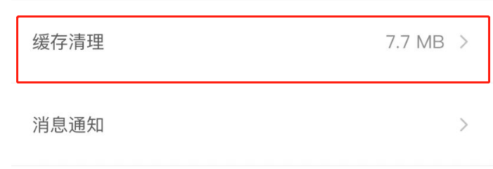 鱼泡网APP怎么清理软件缓存