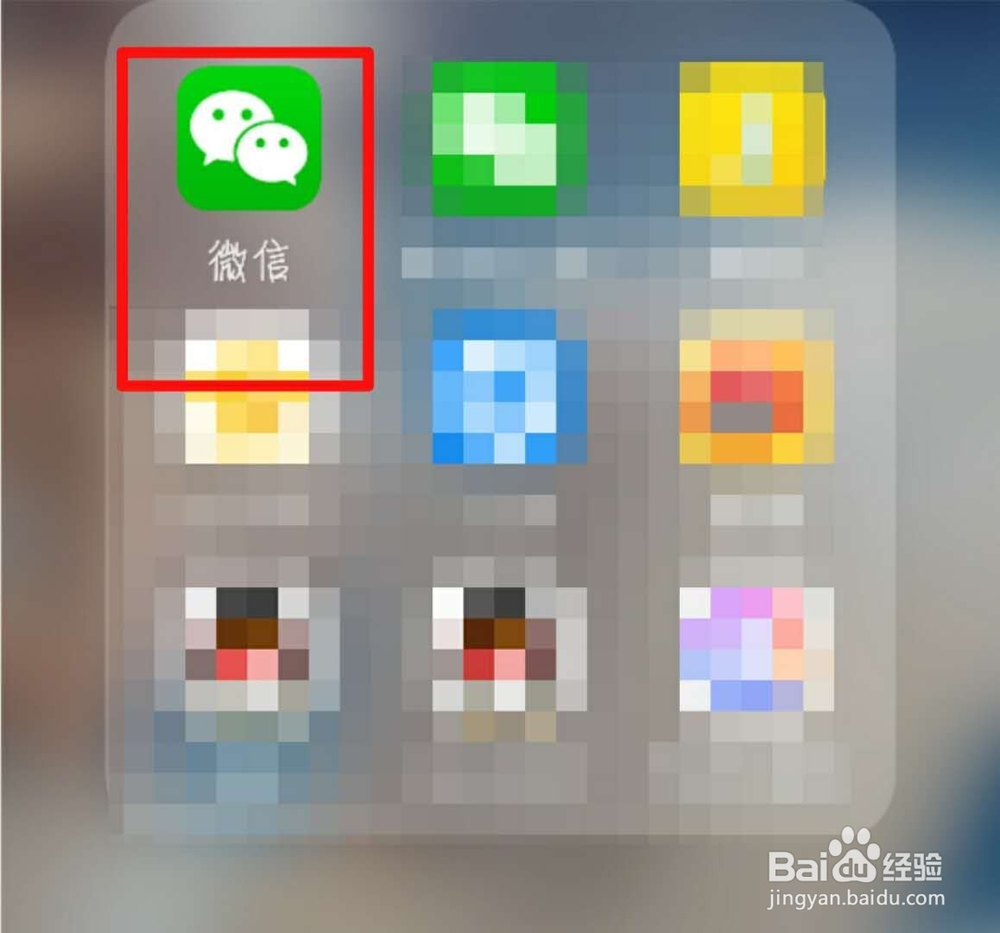 微信怎么设置显示软件名称为WeChat