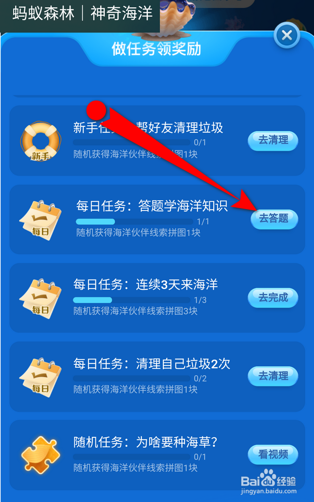 猜一猜石珊瑚主要分布在 神奇海洋
