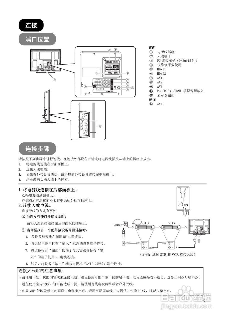 日立32E102C彩电使用说明书:[2]