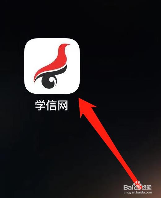 学信网找到高考特殊类型报名