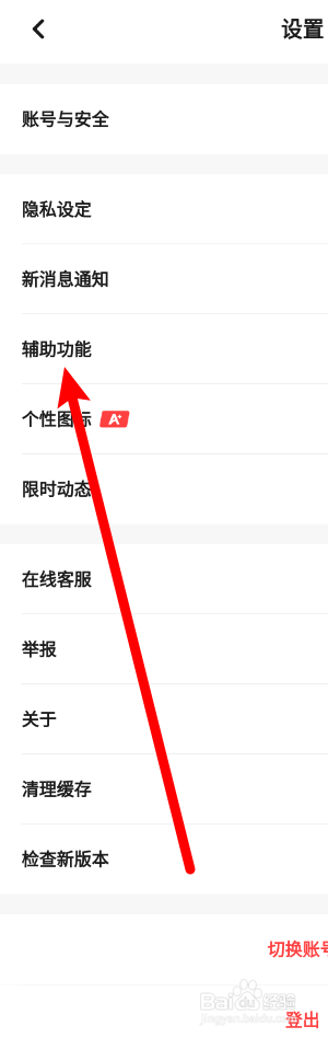 翻咔APP怎么开启广告特权