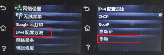 HP LaserJet M132系列 手动设置IP地址