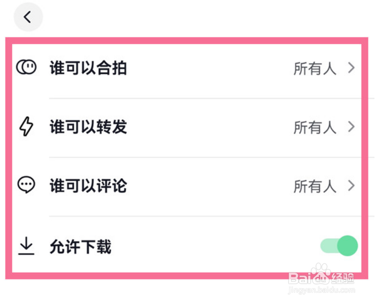 抖音短视频合拍在哪里关