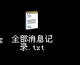 电脑QQ的聊天记录怎么导出来