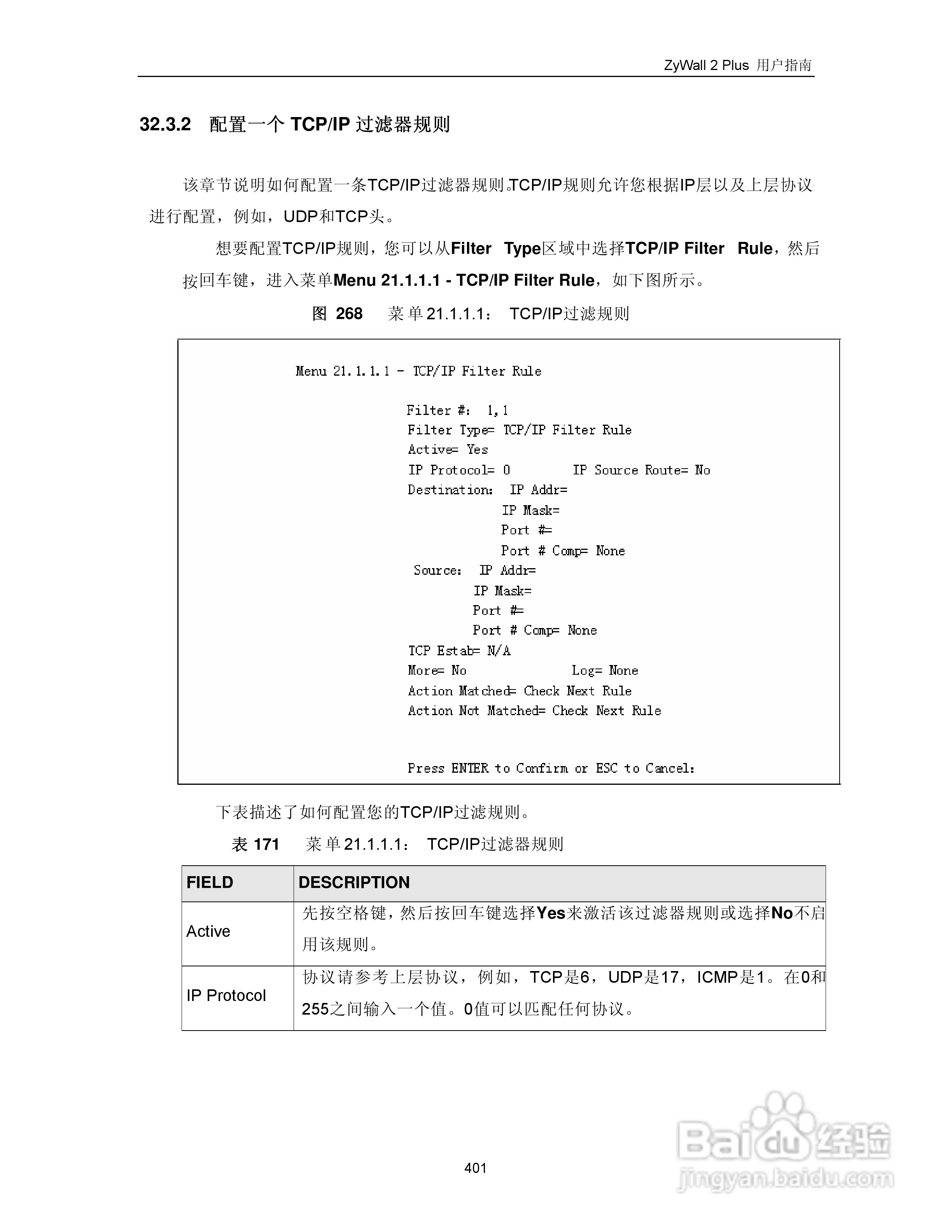 ZyXEL ZyWALL 2 Plus网络安全设备用户手册:[42]