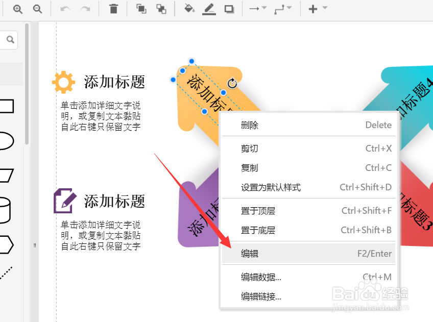怎么画分级思维导图 电脑绘制思维导图方法