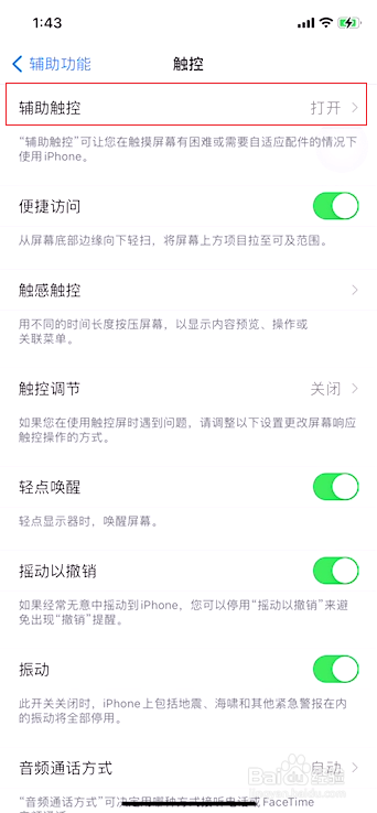 苹果xs max强制重启怎么操作