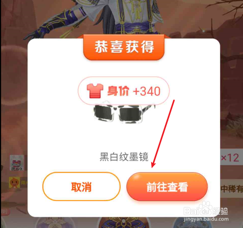 淘宝心愿卡如何使用