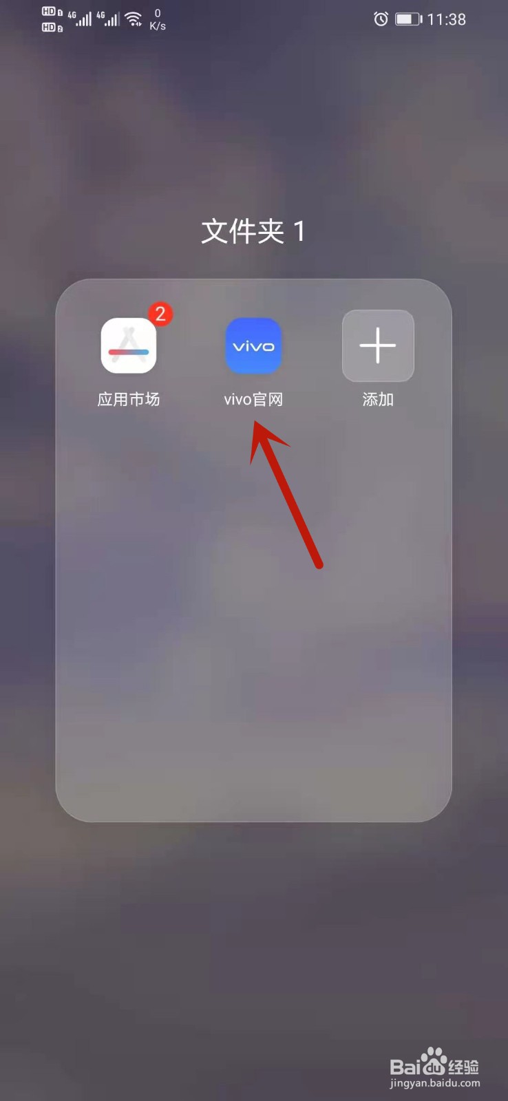 华为手机怎么访问vivo官网