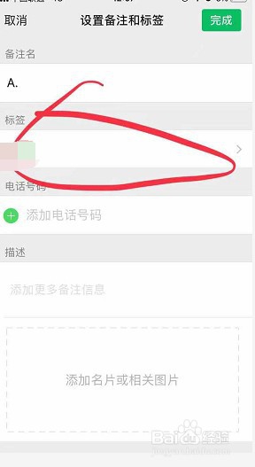 怎样批量屏蔽别人，不让看到我的朋友圈动态