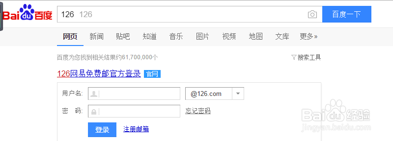 网易126邮箱网页邮箱如何使用最便捷的方式登录