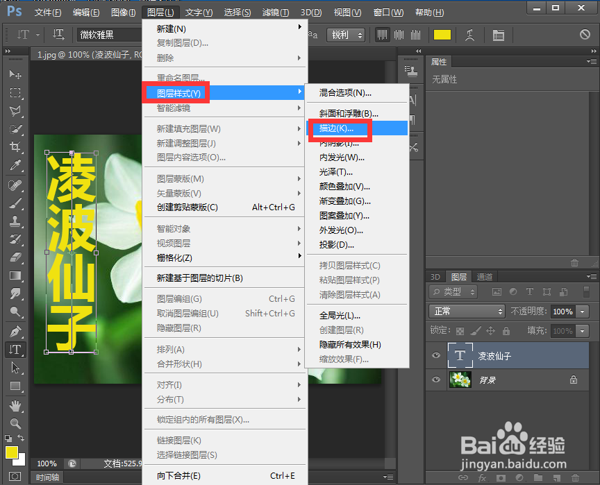 如何在ps中给文字添加黄色白边和投影效果