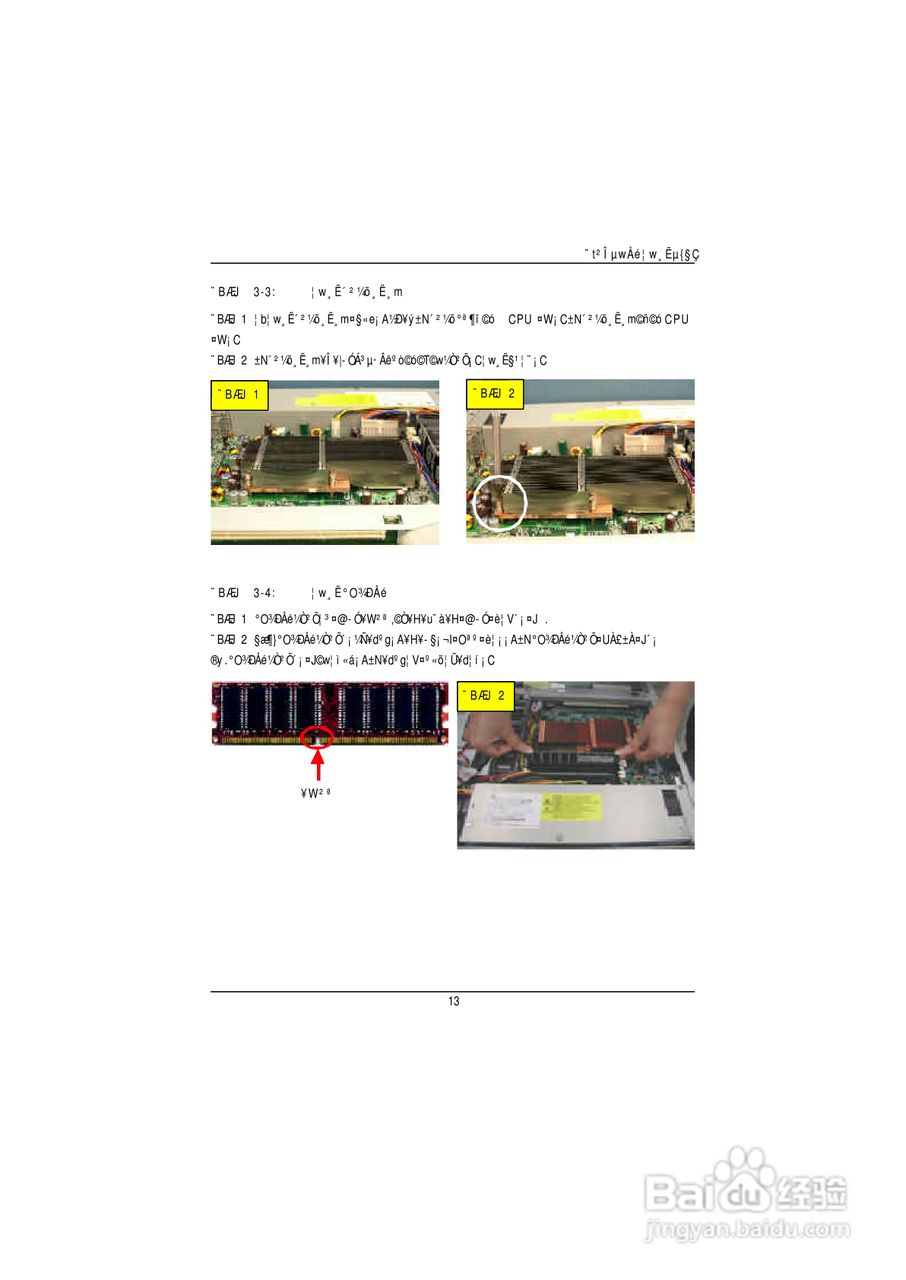 技嘉GS-SR147L(1.0 )型服务器使用说明书:[2]