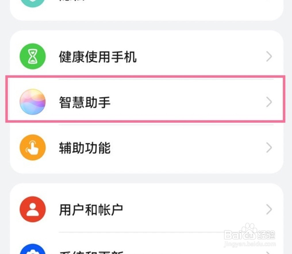 华为p50pro怎么开启AI字幕