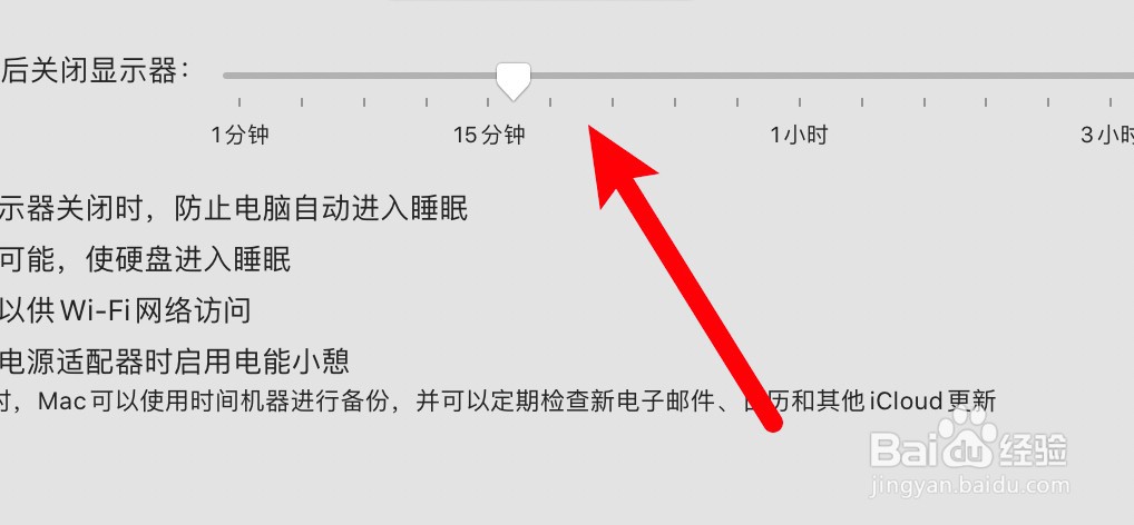 设置电脑屏幕休眠时间