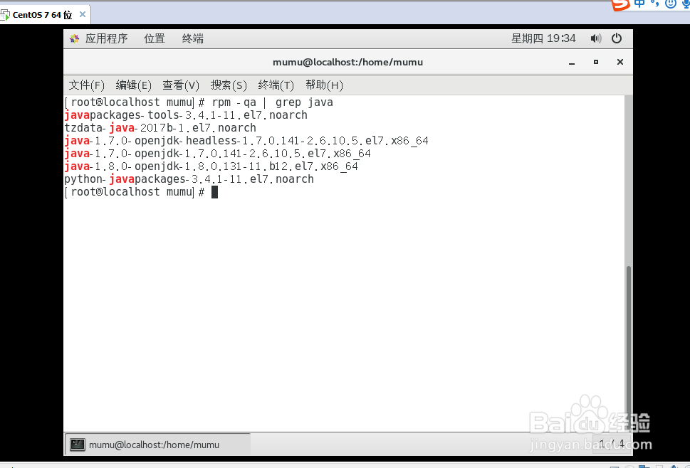 centos 7安装java开发环境