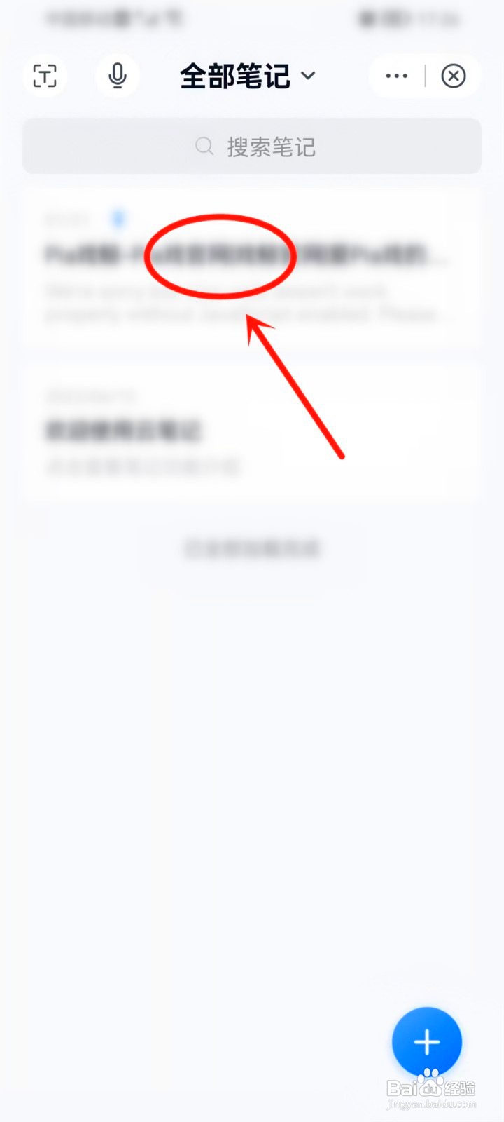 中国移动云盘的笔记怎么加密