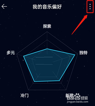 QQ音乐怎么关闭听歌偏好方法！
